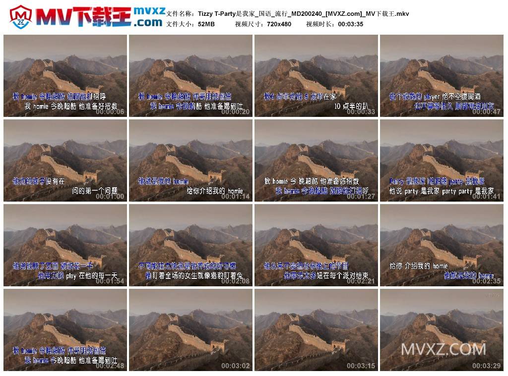 Tizzy T-Party是我家_国语_流行_MD200240